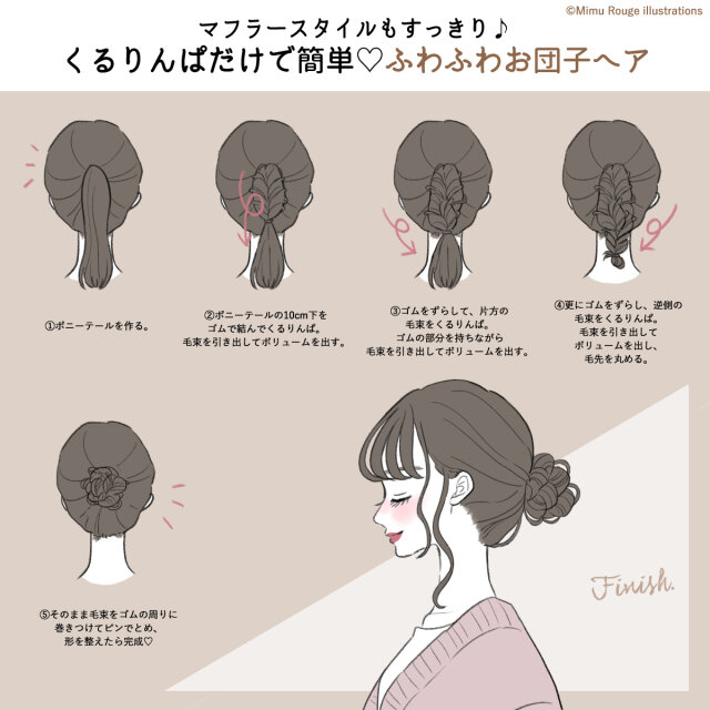 もっと早く知りたかった おしゃれなマフラーの巻き方 マフラーに合うヘアアレンジ2選 Michill Bygmo ミチル