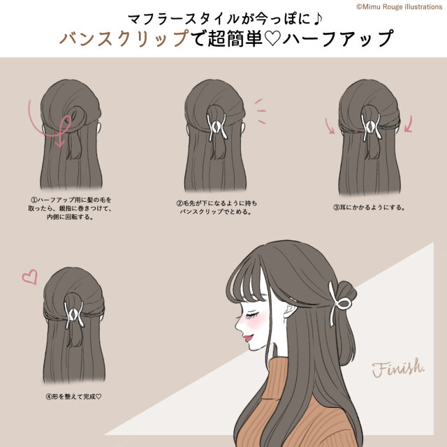 もっと早く知りたかった おしゃれなマフラーの巻き方 マフラーに合うヘアアレンジ2選 Michill Bygmo ミチル