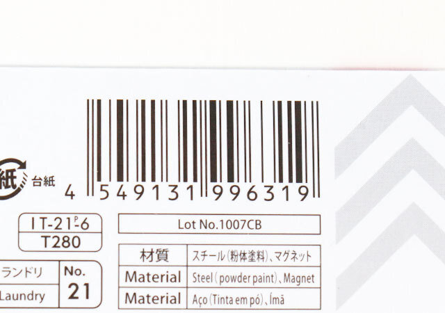ダイソー　洗濯機横マグネットハンガー　100均　JAN　バーコード