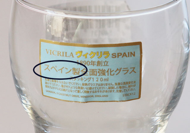 ダイソー　ヴィクリラ シンプルグラス　商品情報　スペイン製