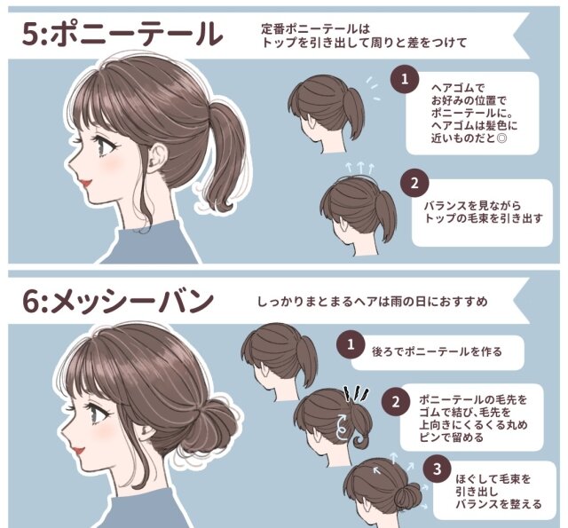 今すぐ5分でできちゃう ミディアムさん向け 簡単 垢抜けヘアアレンジ 12style Michill Bygmo ミチル