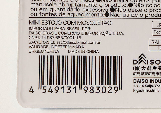 ダイソー　ポケティケース（カラビナ付）　商品タグ　JANコード