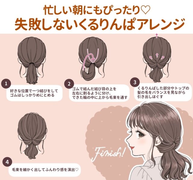 不器用さんでも5分で完成！簡単＆可愛い♡「時短ヘアアレンジ」3選