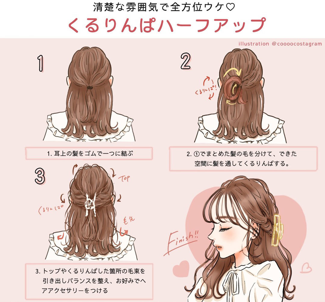 初心者さん 不器用さんでもできる マネしたら即垢抜け 超簡単ヘアアレンジ 3選 Michill Bygmo ミチル