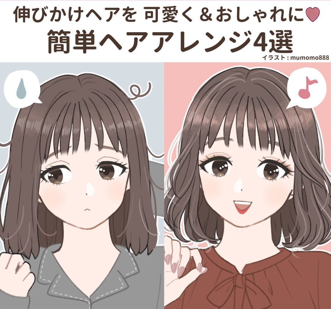 ボブ ミディアムさん向け 伸びかけヘアが可愛くおしゃれになる 簡単ヘアアレンジ 4選 Michill Bygmo ミチル