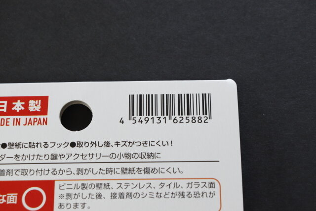 ダイソーで買わない理由が見つからないよ 強力なのに傷つかない 最強の収納グッズ見つけた Michill Bygmo ミチル