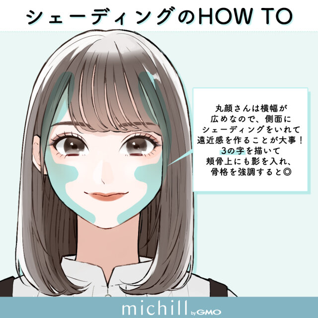 丸顔さん必見 やらないともったいない 小顔も叶える 垢抜けメイクテク Michill Bygmo ミチル