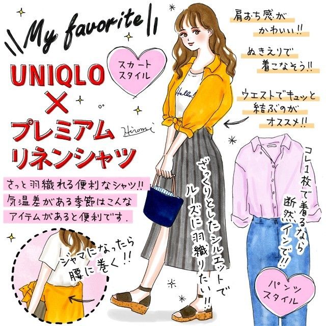 この夏の指名買い どんなコーデにも気軽にあわせられるユニクロのプレミアムリネンシャツ Michill ミチル