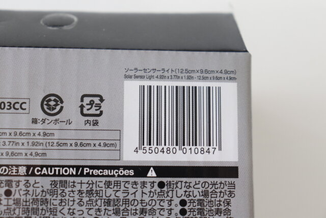 ダイソーで買えるとは 一家に1台つけとけば安心 アレに反応する家電が優秀です Michill Bygmo ミチル