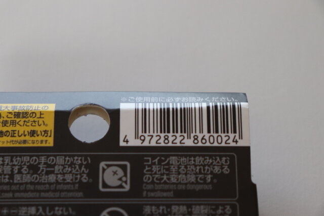 ダイソー　ELECTRONIC MEMO PAD＋ CALCULATOR 12DIGITS　パッケージ　JANコード