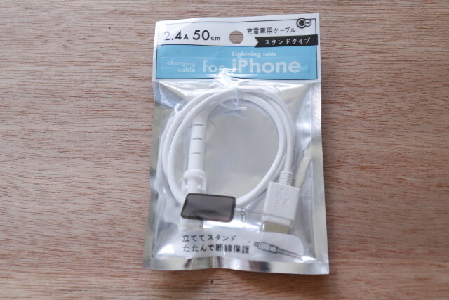 セリア　iPhone用スタンド＆断線防止Lightningケーブル50cm　パッケージ