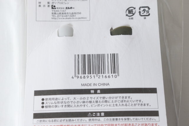 セリアにこんな便利なのがあったとは 手じゃ届かない場所にも自由自在 知る人ぞ知る便利グッズ Michill Bygmo ミチル