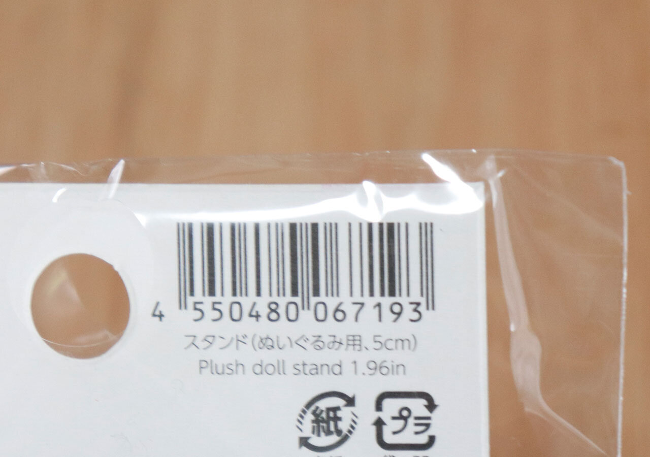 ダイソーってこんなものまで売ってるの 苦労して立てたのにすぐ倒れる アレ専用のスタンド Michill Bygmo ミチル