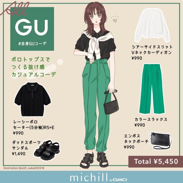GU　ポロトップス　フェミニンカジュアル　ブラック×グリーン　asuka　イラスト 全身コーデ