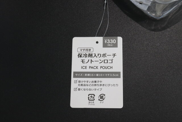 キャンドゥ　100均　保冷ポーチ　保冷剤　収納　パッケージ