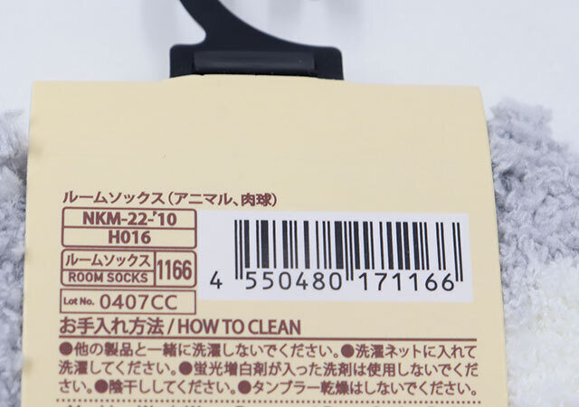 100均　ダイソー　ルームソックス（アニマル、肉球）　JANコード　バーコード