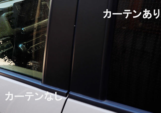 ダイソー　車内用日よけカーテン