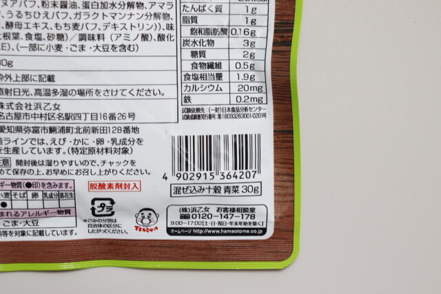 100均　ダイソー　混ぜご飯の素　混ぜ込み十穀 青菜 30g　JANコード　バーコード