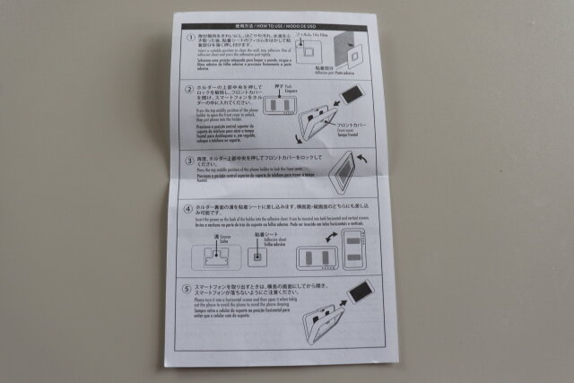 ダイソー　防滴スマホホルダー（縦横対応）