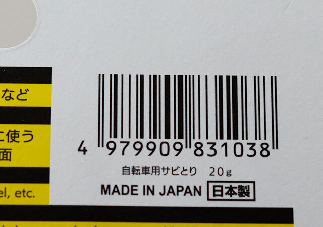 100均だからって侮れない！ダイソーで見つけた気になるアレのメンテナンスグッズ ｜E START マガジン