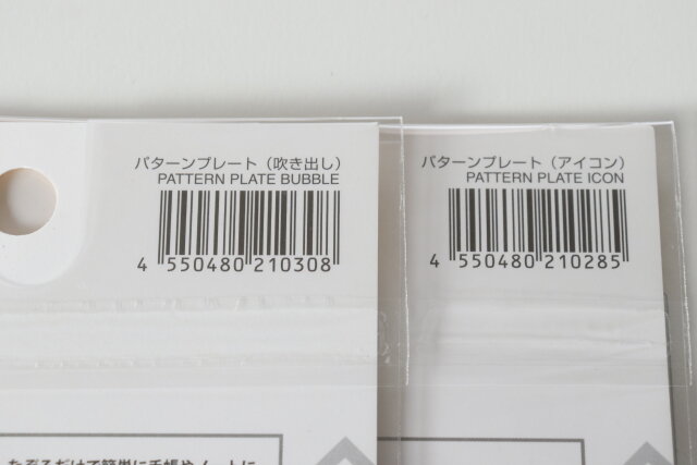 ダイソー　パターンプレート　アイコン　吹き出し