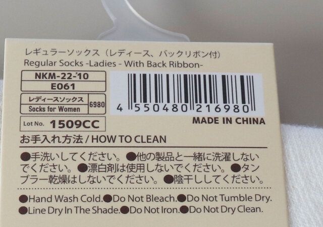 100均　ダイソー　レギュラーソックス（レディース、バックリボン付）　JAN　バーコード