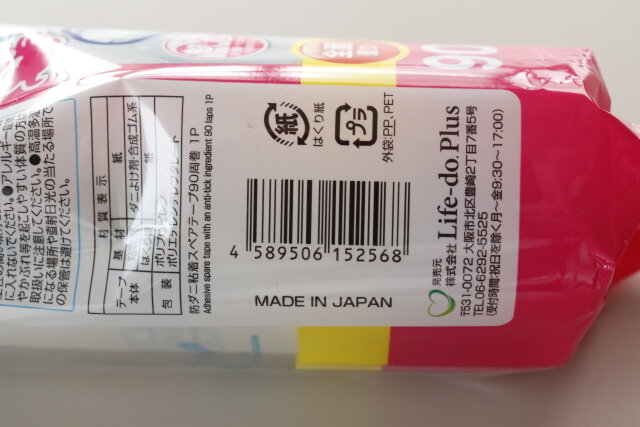 ダイソーのコレ控えめに言って最高 転がすだけで嫌なアレの対策ができる 夢みたいな便利グッズ Michill Bygmo ミチル