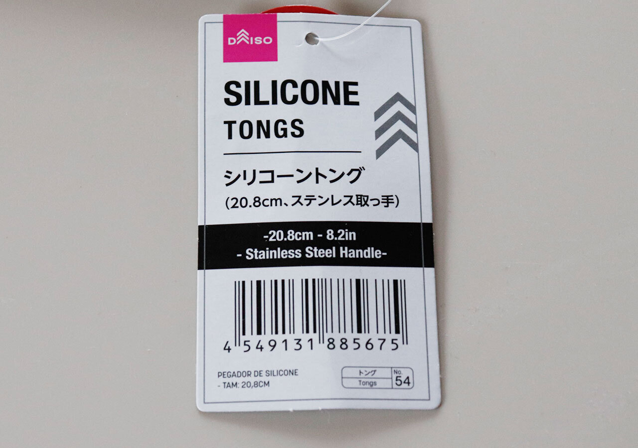 ダイソー　シリコーントング（20.8cm、ステンレス取っ手）　商品情報　JANコード