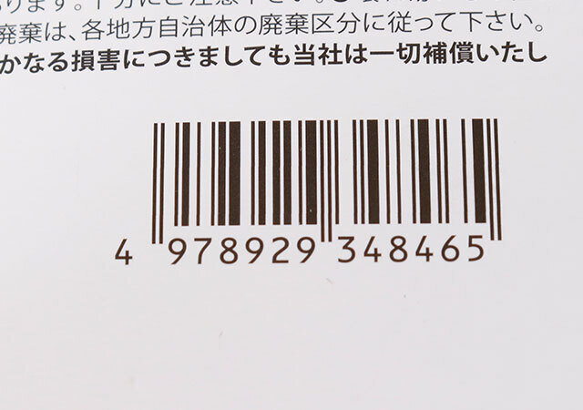 ワッツ メスティンケース