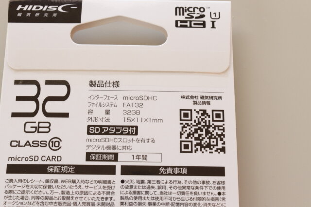 ダイソー 　microSDカード　32GB