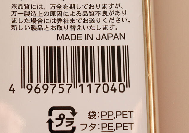 セリア　液晶画面用クリーナー　掃除グッズ　JANコード