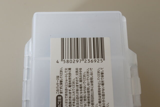 セリア　2段で入る電池ケース　商品情報　JANコード