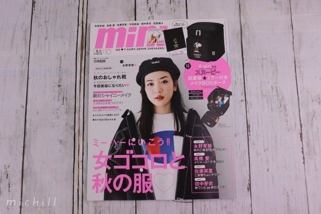 付録先見せ 大容量コスメ詰め込みx Girl特製スヌーピーバニティポーチ Mini10月号 Michill ミチル