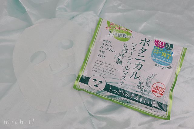 1枚16円で毎日使える♡ダイソーのフェイスマスクで夏のお疲れ肌をケアしましょ♪ | michill byGMO（ミチル）