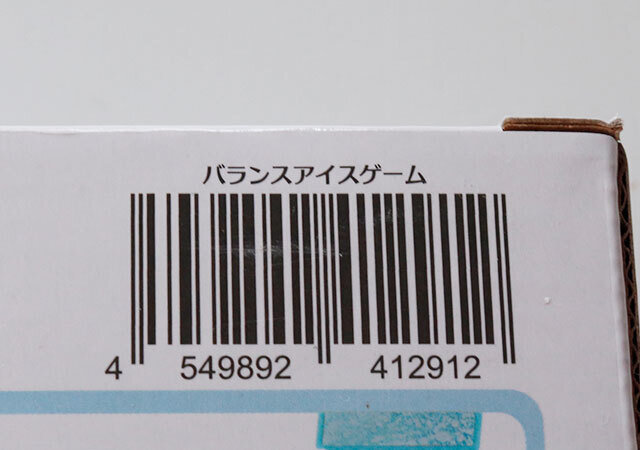 100均　ダイソー　バランスアイスゲーム　JAN　バーコード