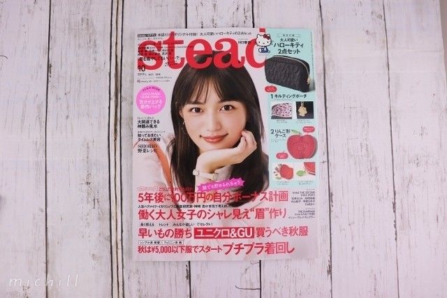 steady.10月号の付録は初登場のハローキティ♡ポーチ＆ケースをフラゲ