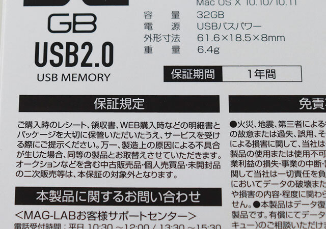 ダイソー　USBメモリー　32GB