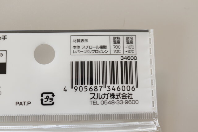 100均　ダイソー　ピタッと貼れる取っ手 可動式 Mサイズ　JAN　バーコード