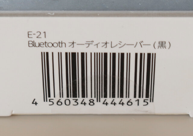 ダイソー　Bluetooth オーディオレシーバー