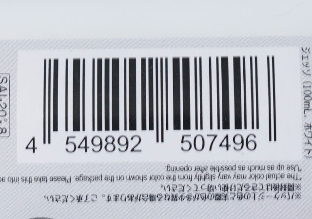100均　ダイソー　ジェッソ　JAN　バーコード