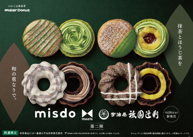 『misdo meets 祇園辻利 第二弾』