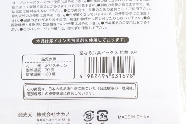 セリアから聖なる武具現る…バズりすぎて一時は幻！人気商品と一緒に