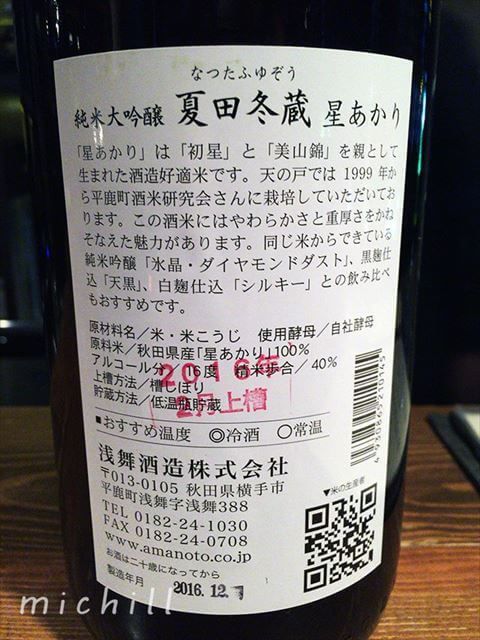 日本酒を女性向けに紹介 すっきりとした味わいが好評のお酒 Michill ミチル