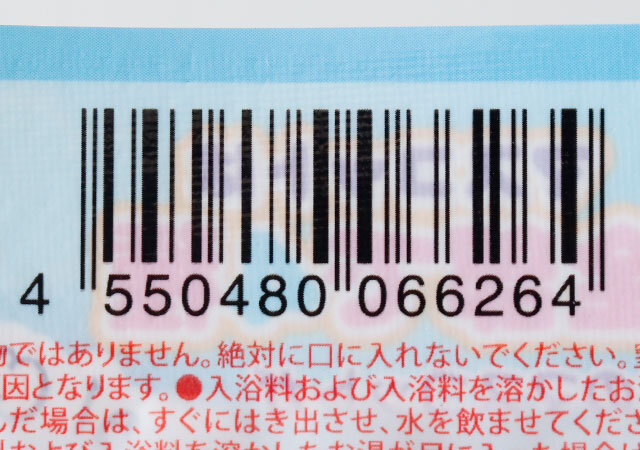 100円ショップ　100均　100円　百円　百円ショップ　便利　優秀　使える　おすすめ　オススメ　レビュー　ダイソー　DAISO　ダイソー商品　人気　バスボール　入浴剤　JAN