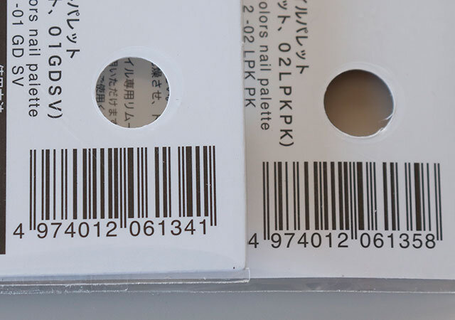 ダイソー　水彩ネイルパレット（2個セット、01GDSV）　水彩ネイルパレット（2個セット、02LPKPK）　パッケージ　JANコード