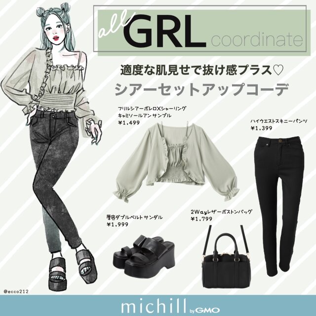 全部プチプラだなんて…信じられない♡可愛すぎて即ゲット推奨！GRL