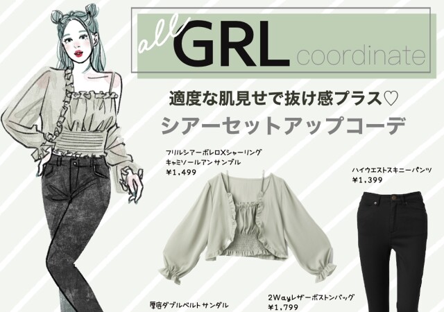 全部プチプラだなんて…信じられない♡可愛すぎて即ゲット推奨！GRL