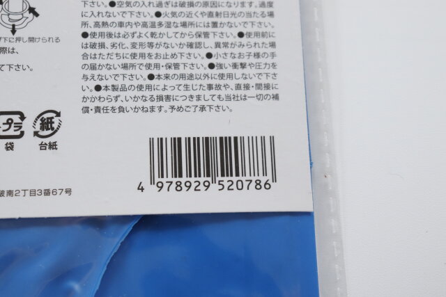 キャンドゥでまたバズリそうなモノ見つけた…！卓上で使うプール