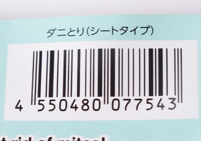 ダイソー　ダニとりシート　
