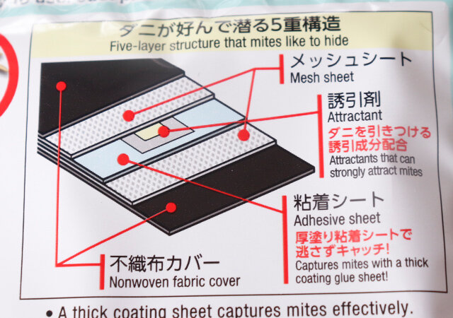 ダイソー　ダニとりシート　